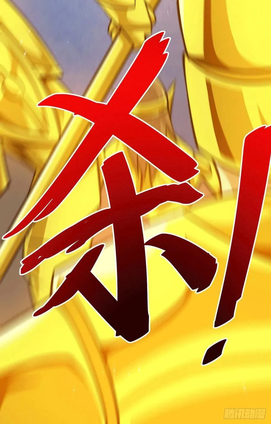 第31话 灭了南沙炸天帮 第14页
