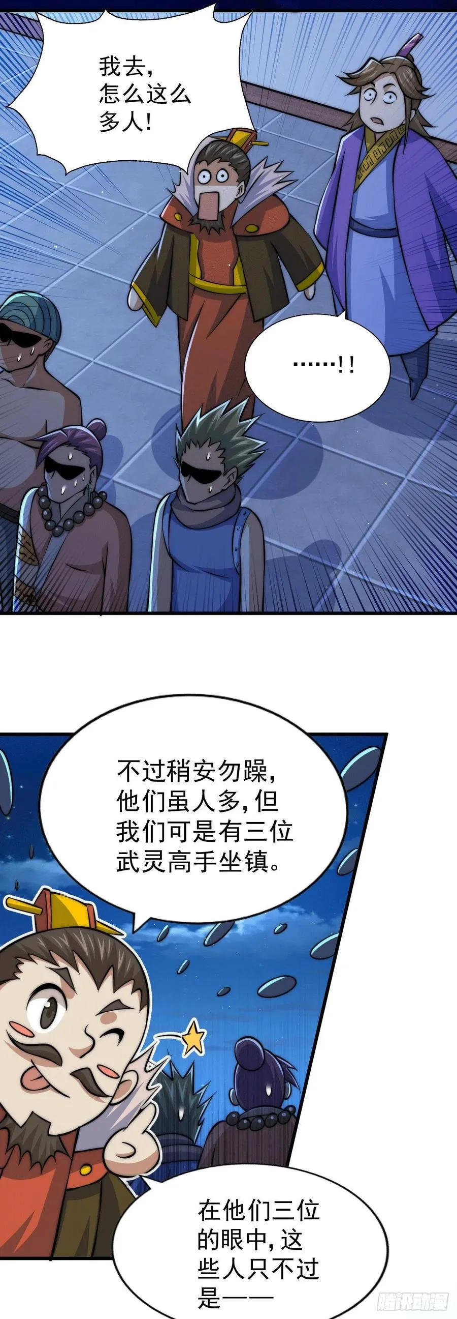第31话 灭了南沙炸天帮 第18页