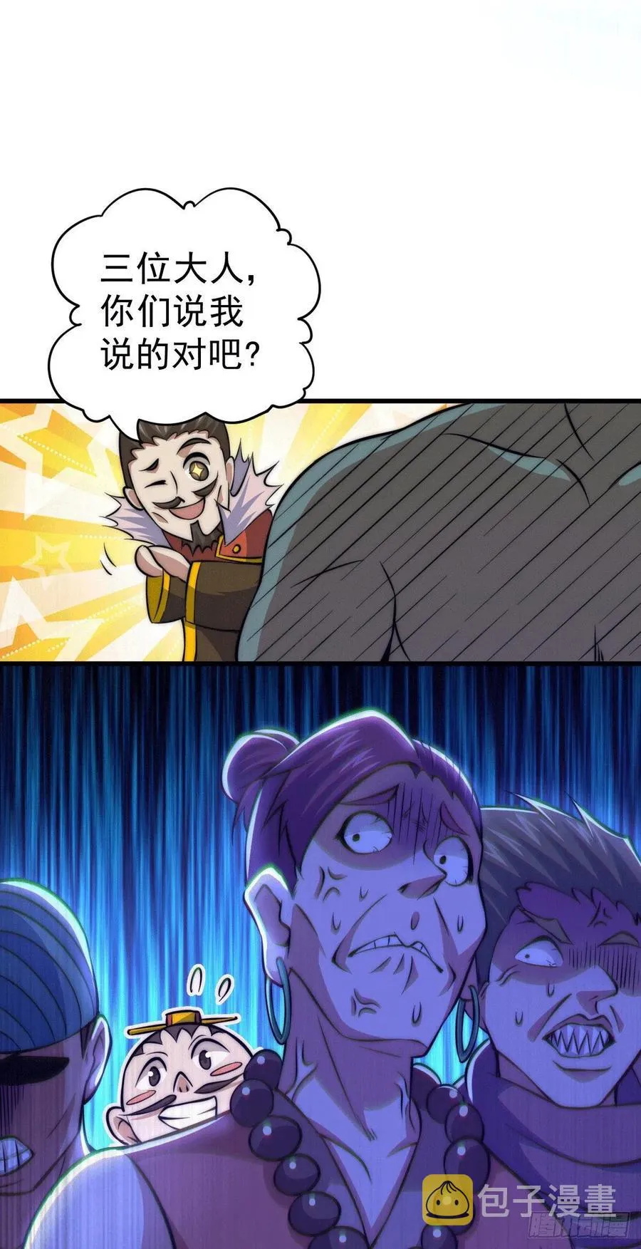 第31话 灭了南沙炸天帮 第20页