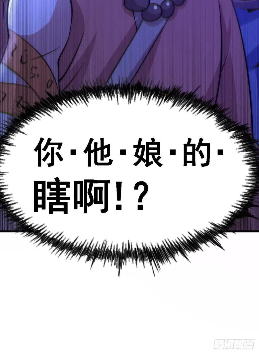 第31话 灭了南沙炸天帮 第21页