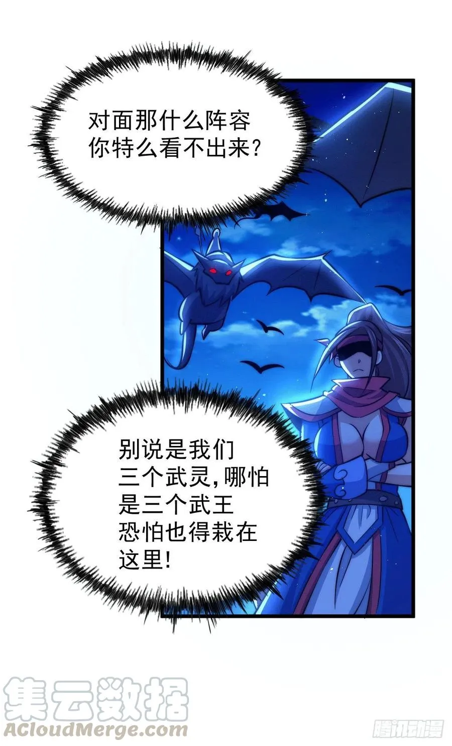 第31话 灭了南沙炸天帮 第22页