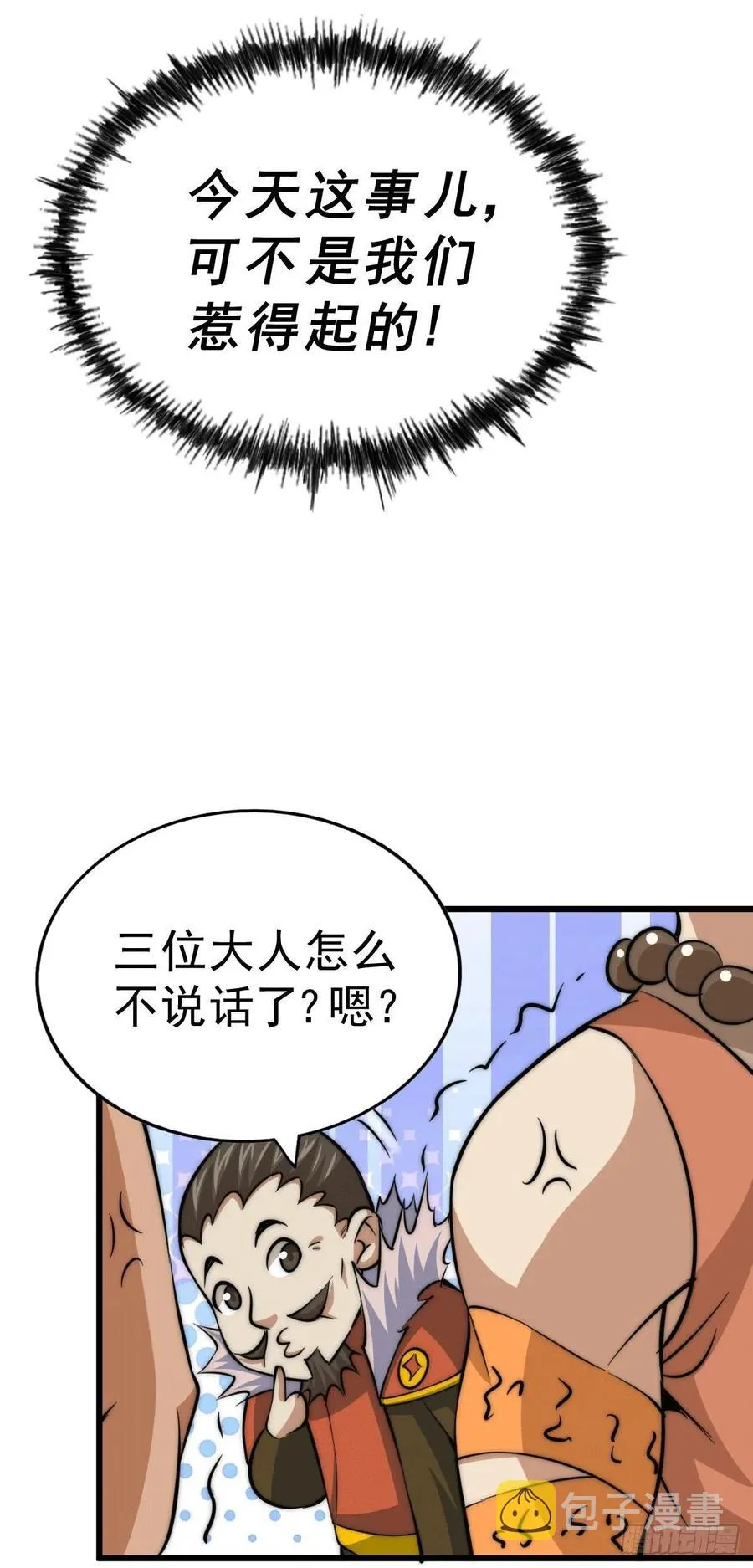 第31话 灭了南沙炸天帮 第23页