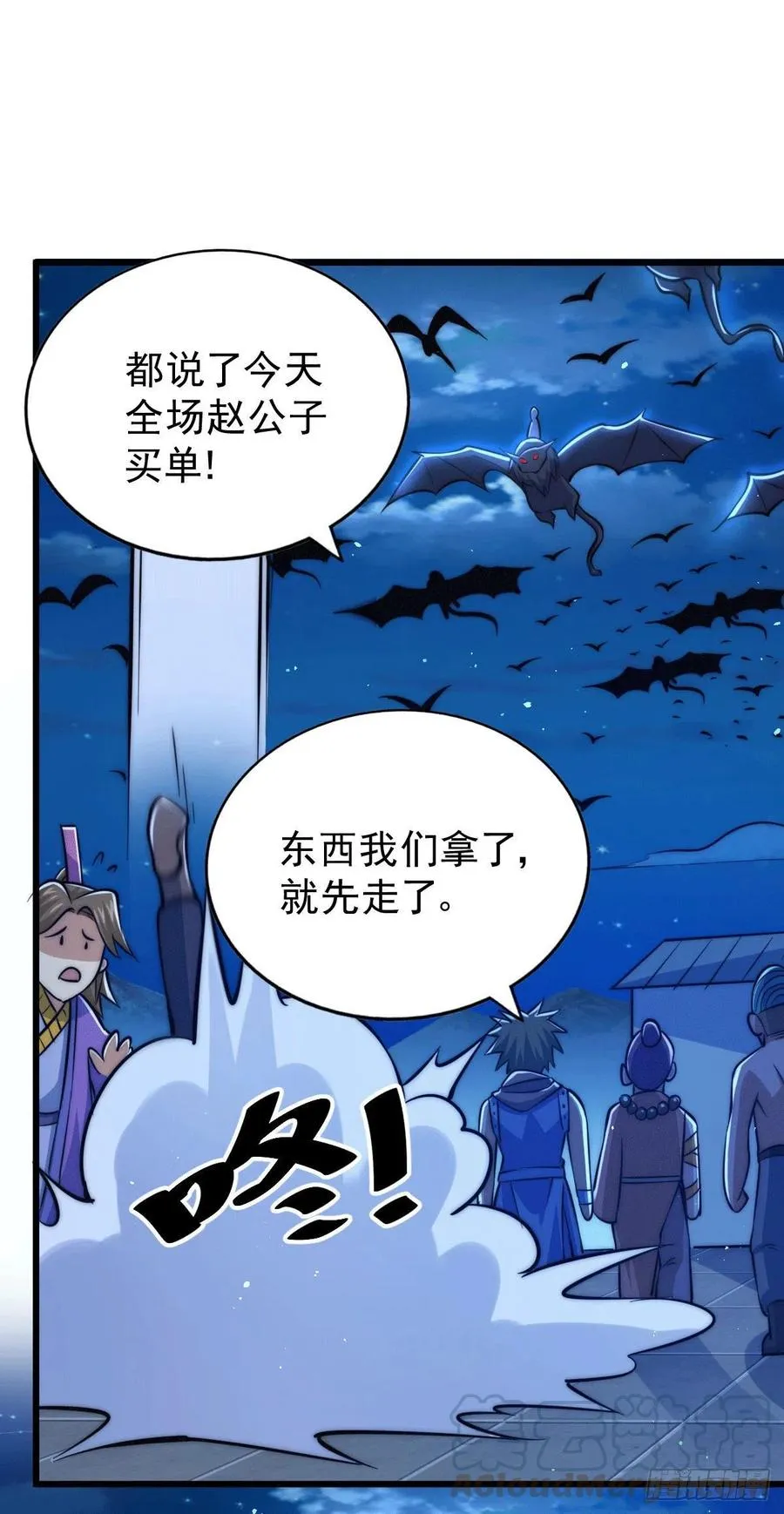 第31话 灭了南沙炸天帮 第25页
