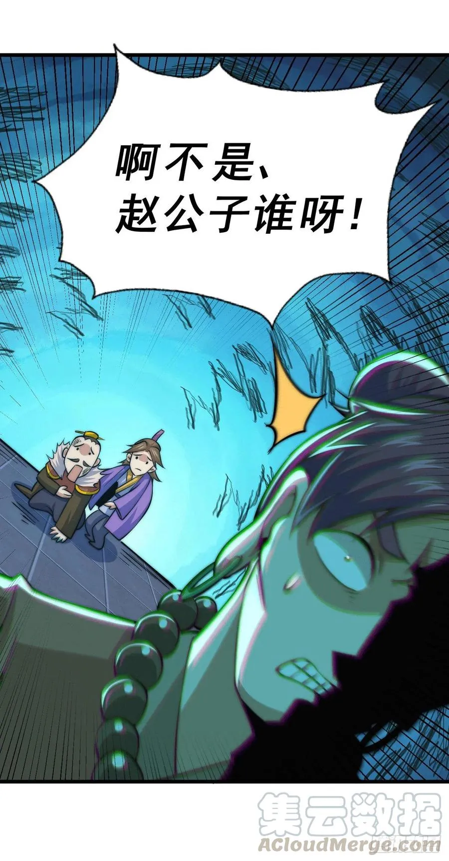 第31话 灭了南沙炸天帮 第28页