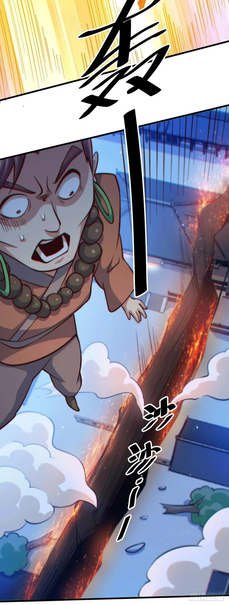 第31话 灭了南沙炸天帮 第32页