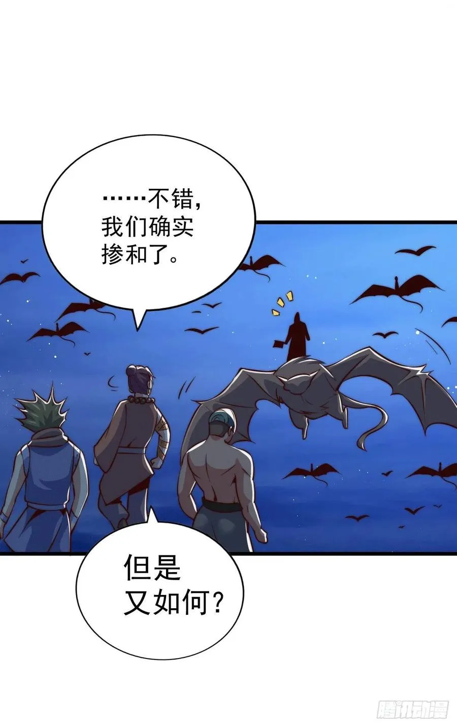 第31话 灭了南沙炸天帮 第35页