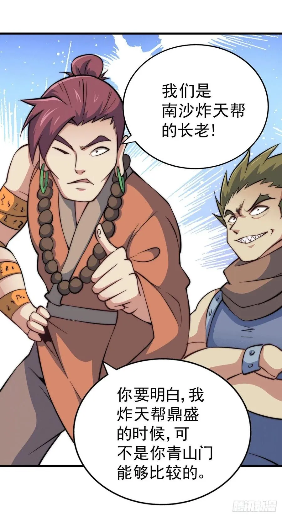 第31话 灭了南沙炸天帮 第36页