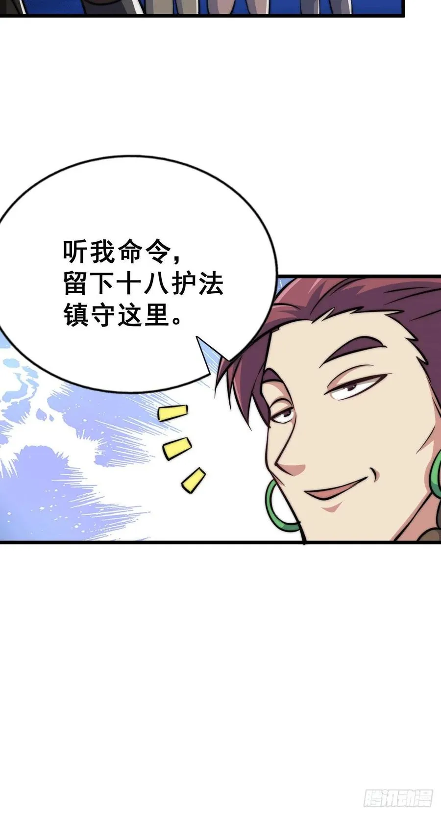 第31话 灭了南沙炸天帮 第38页
