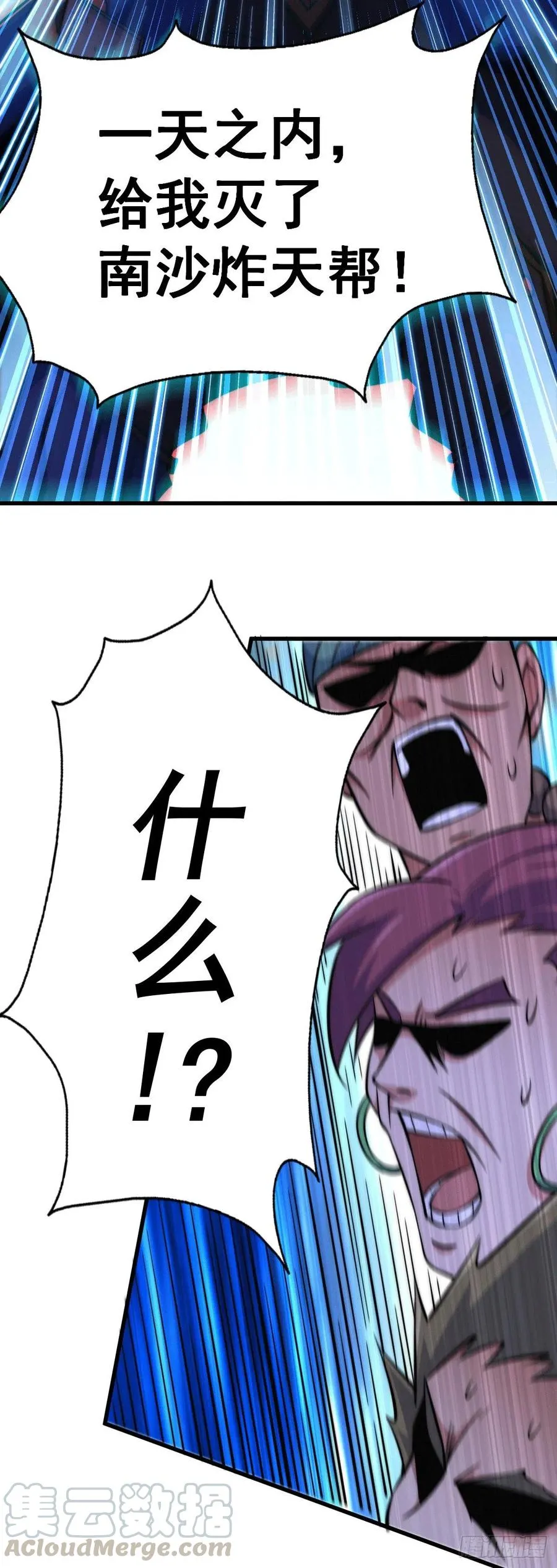 第31话 灭了南沙炸天帮 第40页