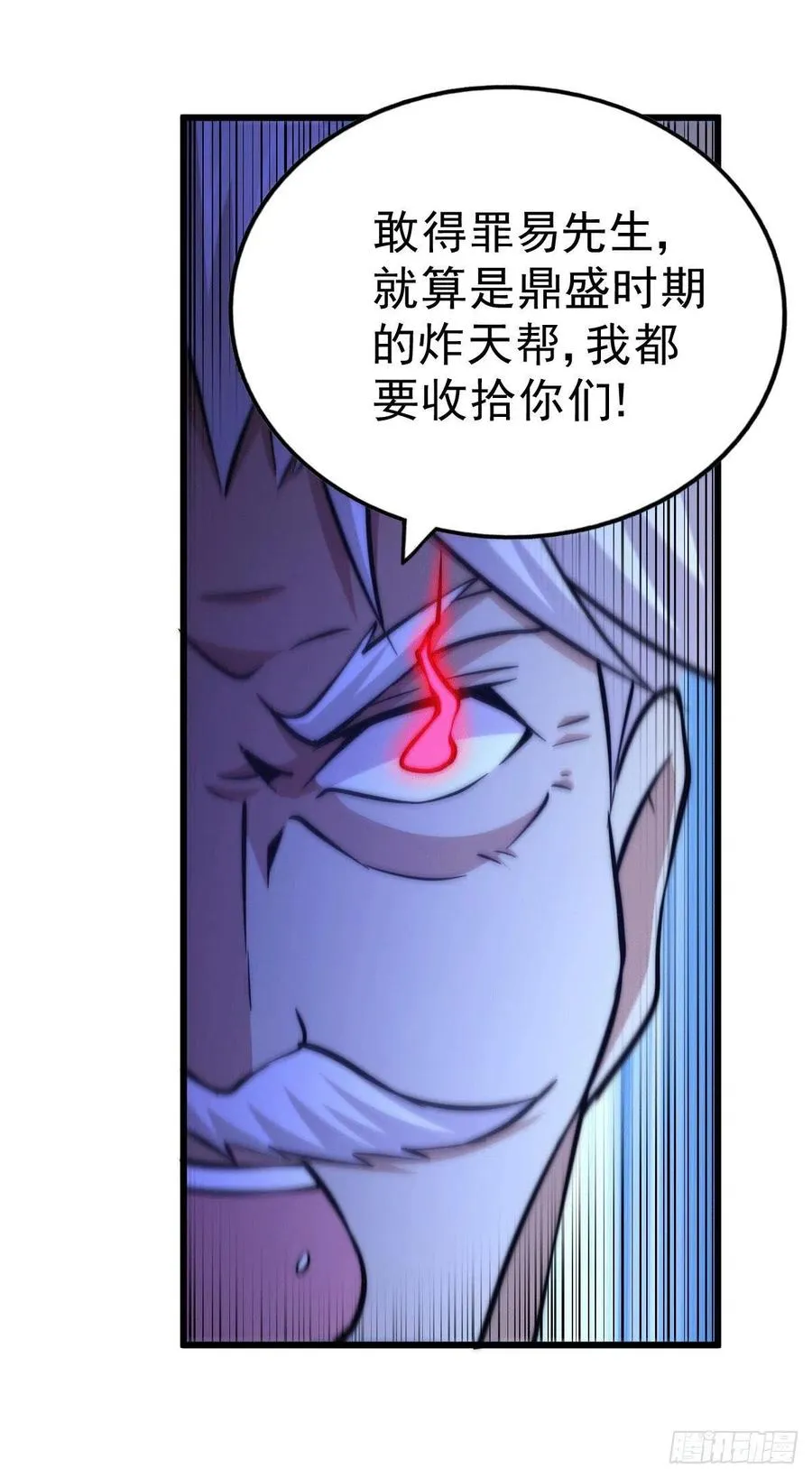 第31话 灭了南沙炸天帮 第42页