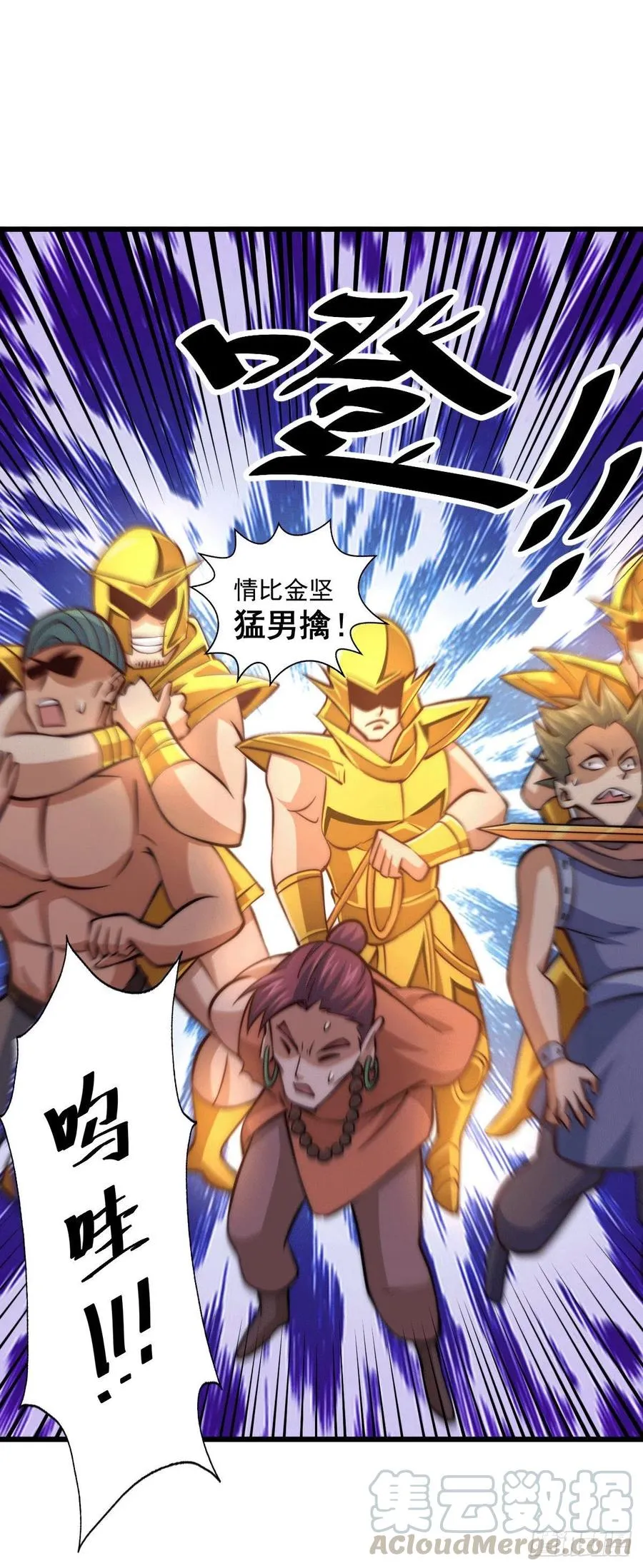 第31话 灭了南沙炸天帮 第43页