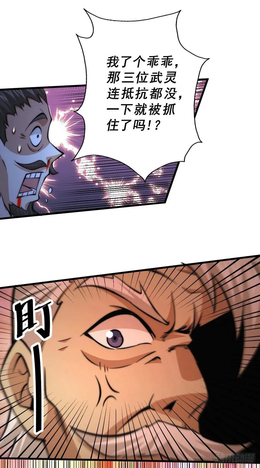 第31话 灭了南沙炸天帮 第44页