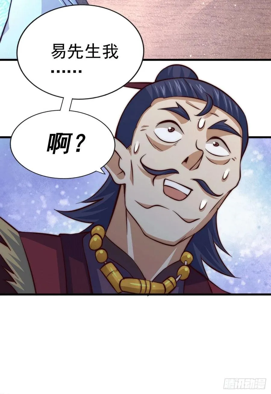 第30话 平江商会，死！ 第8页