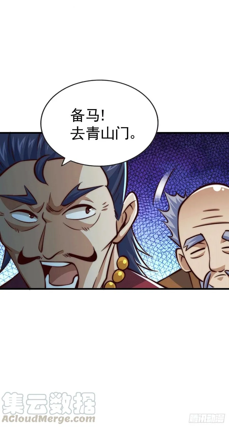 第30话 平江商会，死！ 第16页