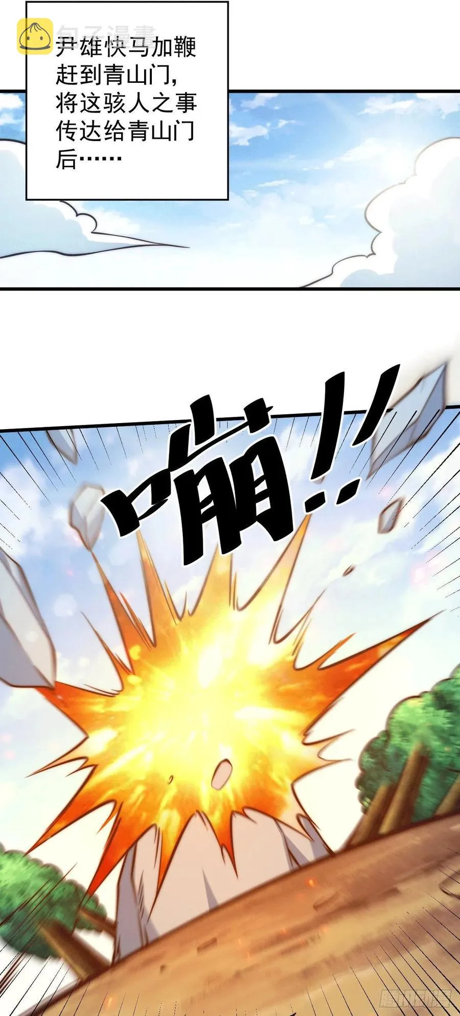 第30话 平江商会，死！ 第17页