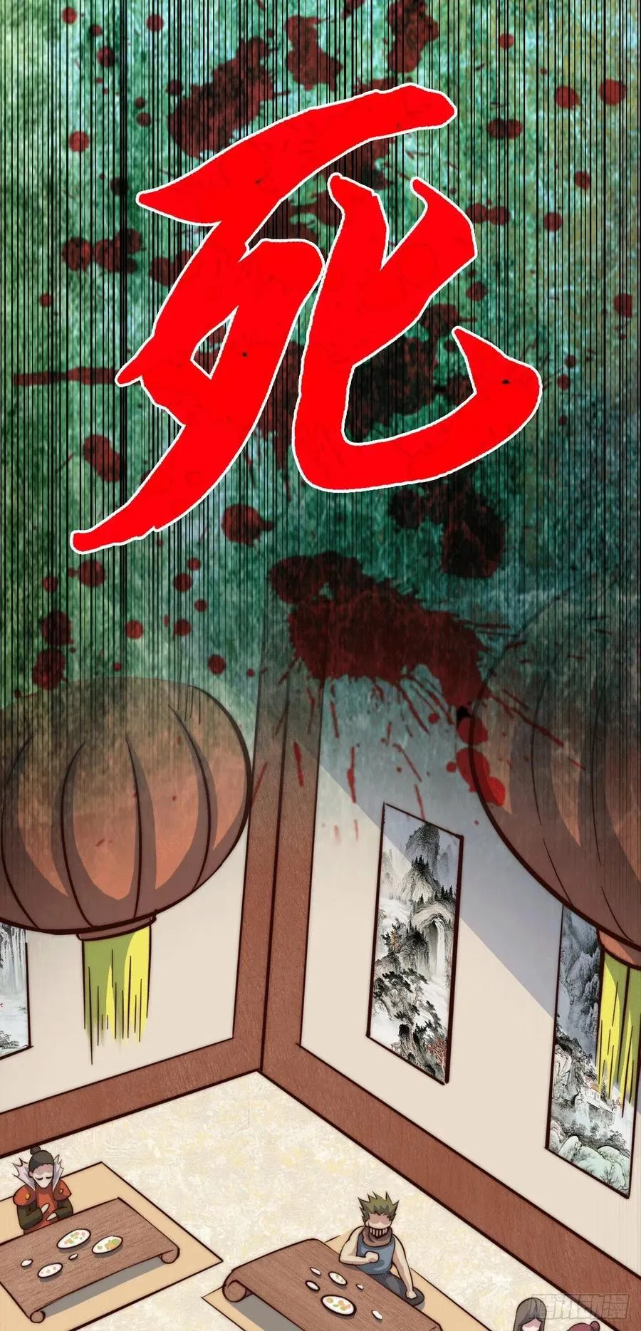 第30话 平江商会，死！ 第32页
