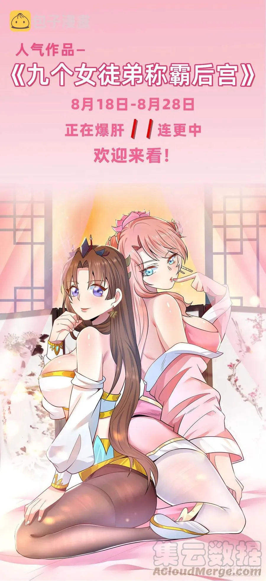 第30话 平江商会，死！ 第46页