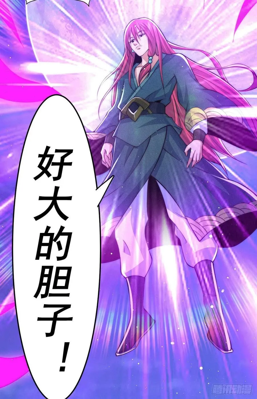 第33话 炸天帮叶北约架易先生 第6页