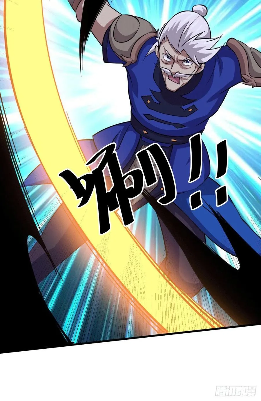 第33话 炸天帮叶北约架易先生 第17页