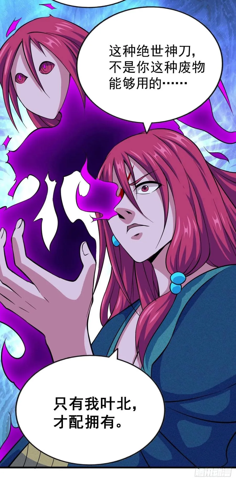 第33话 炸天帮叶北约架易先生 第20页
