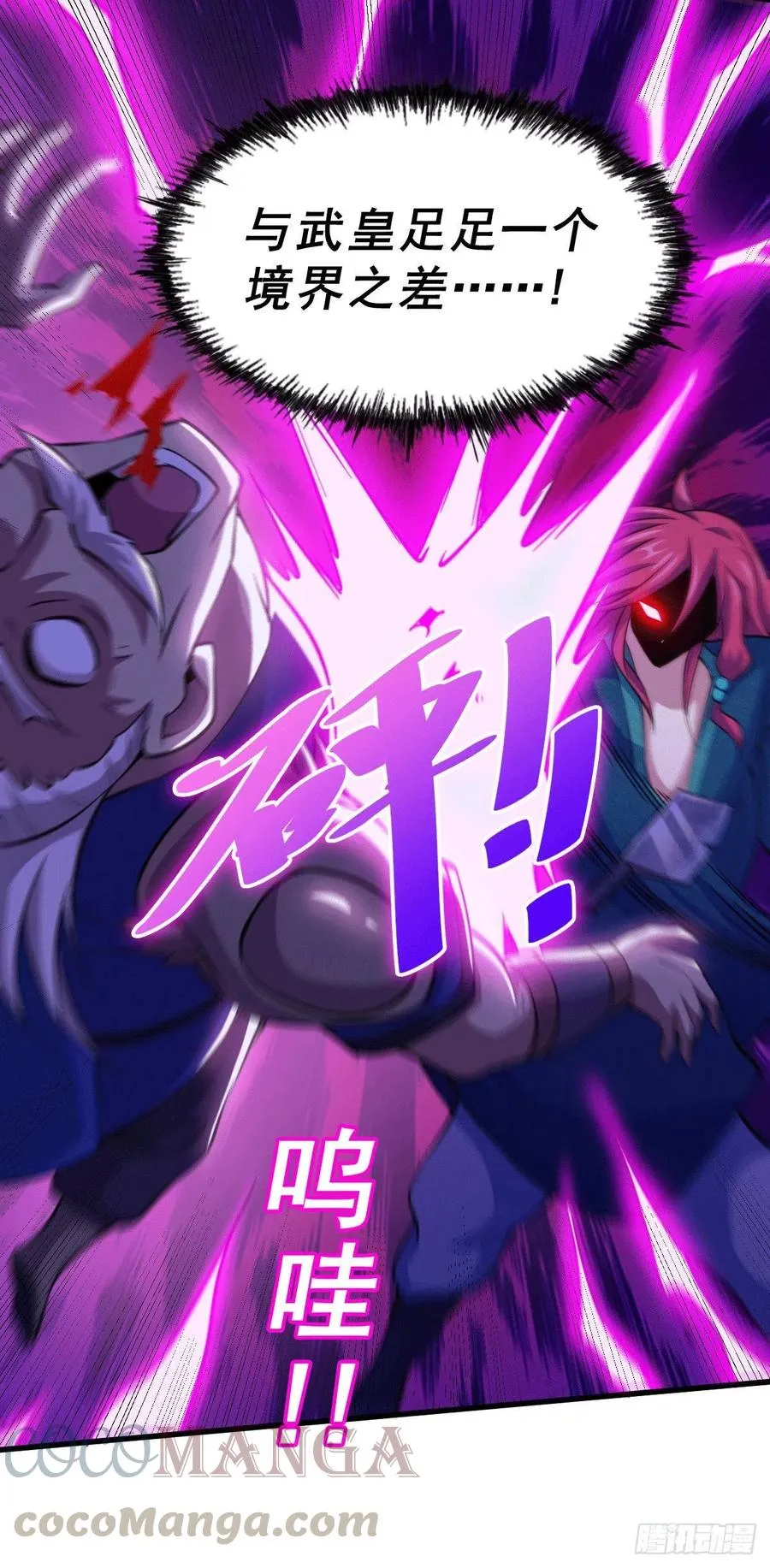 第33话 炸天帮叶北约架易先生 第22页