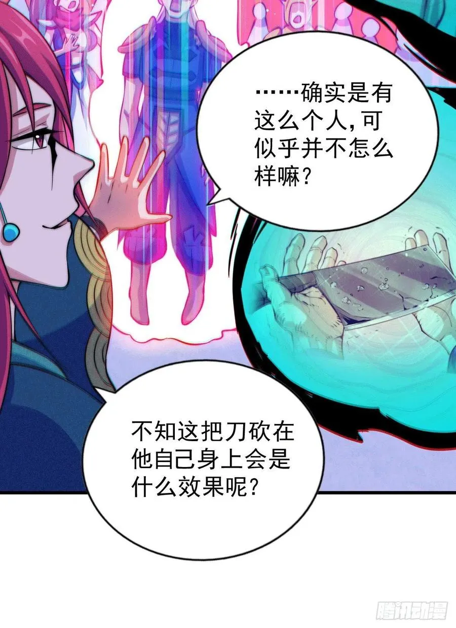 第33话 炸天帮叶北约架易先生 第27页