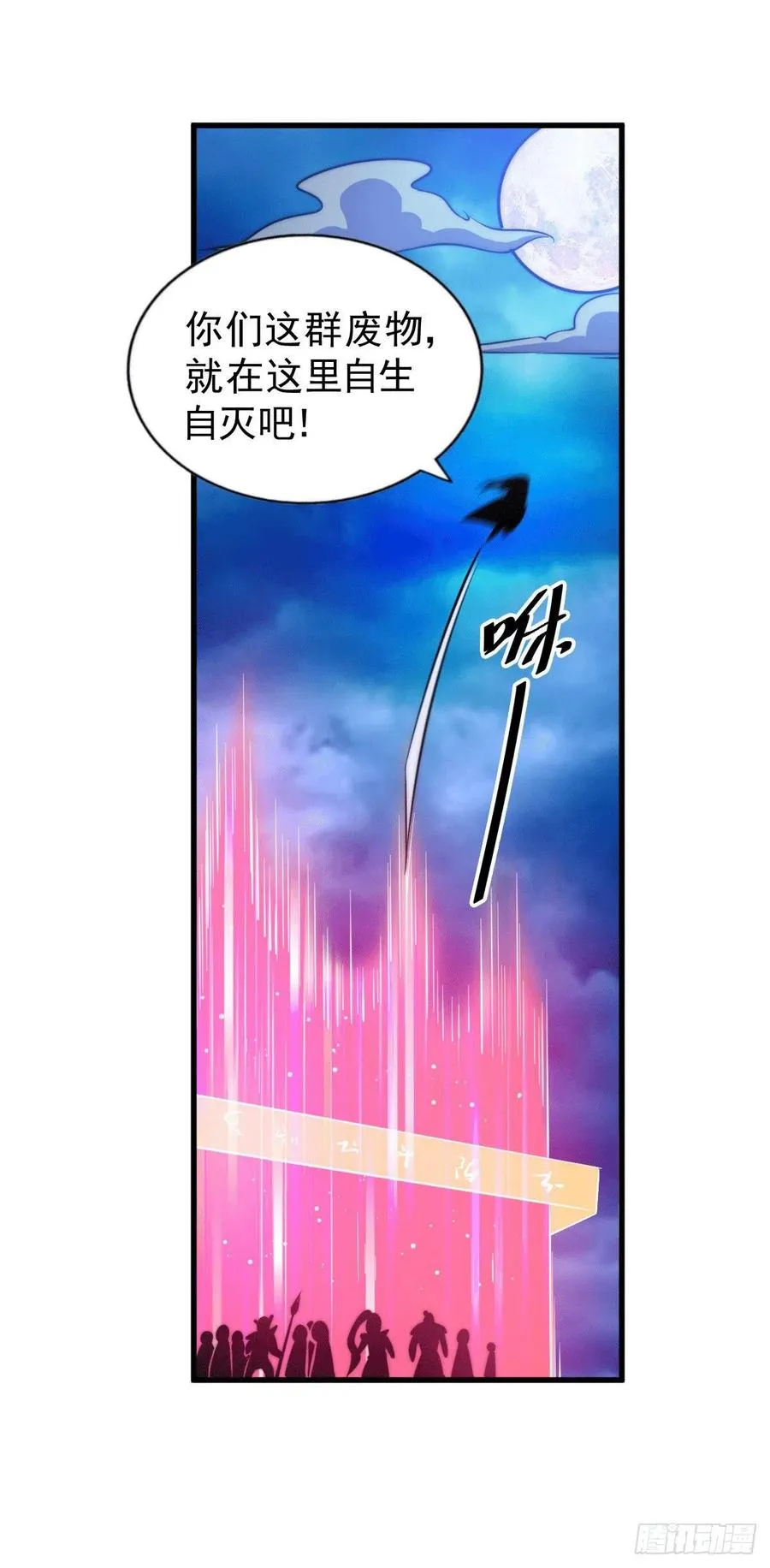 第33话 炸天帮叶北约架易先生 第29页