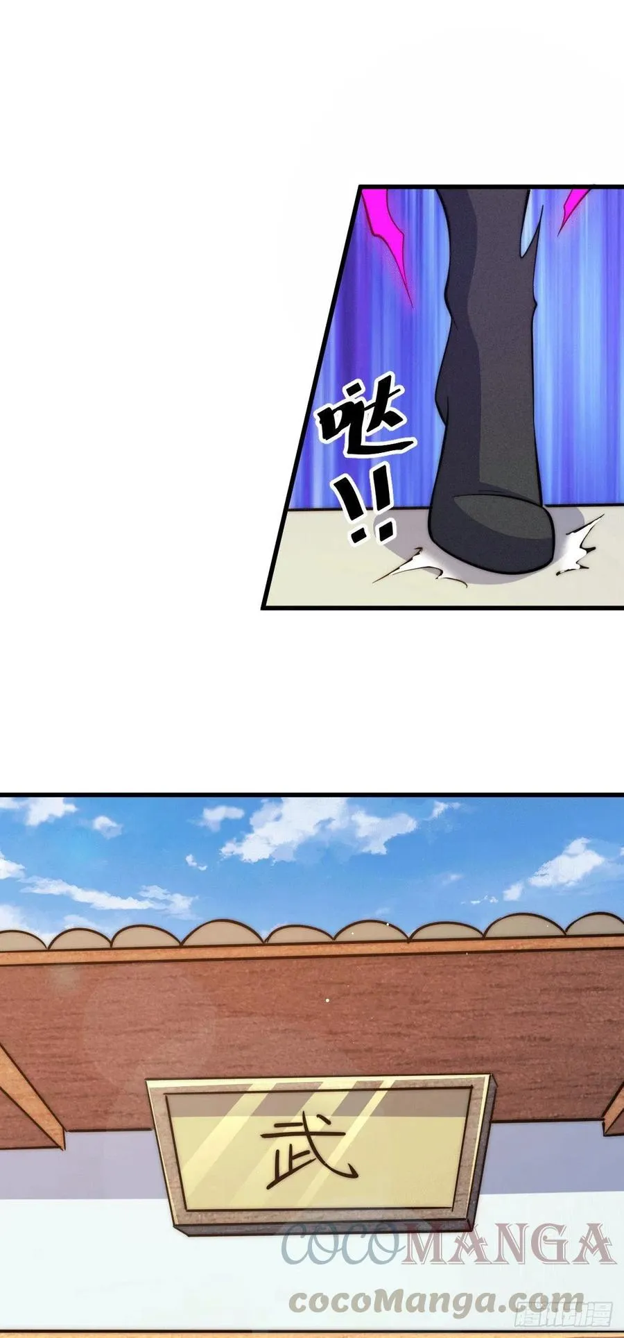 第33话 炸天帮叶北约架易先生 第31页