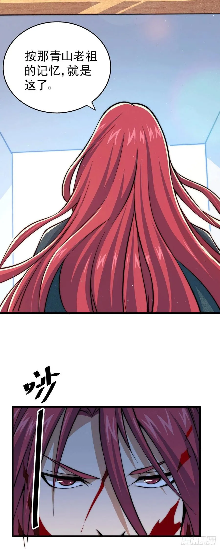 第33话 炸天帮叶北约架易先生 第32页