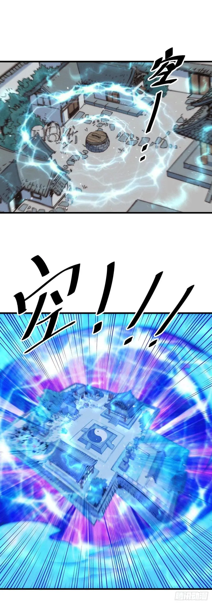 第33话 炸天帮叶北约架易先生 第35页