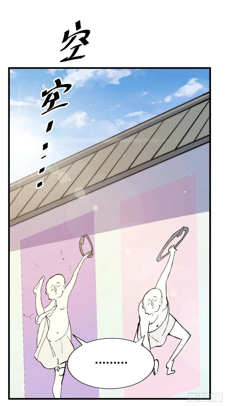 第33话 炸天帮叶北约架易先生 第36页