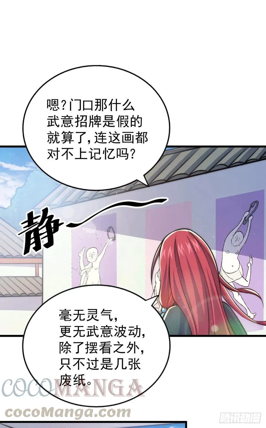 第33话 炸天帮叶北约架易先生 第37页