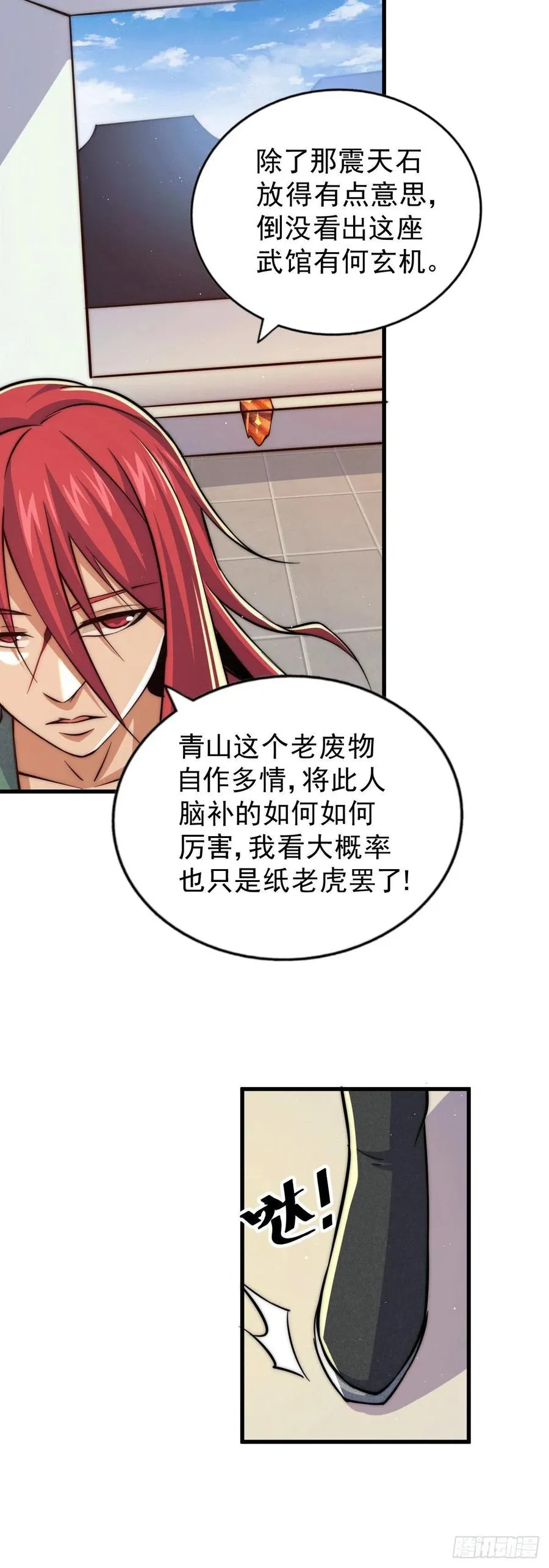 第33话 炸天帮叶北约架易先生 第38页
