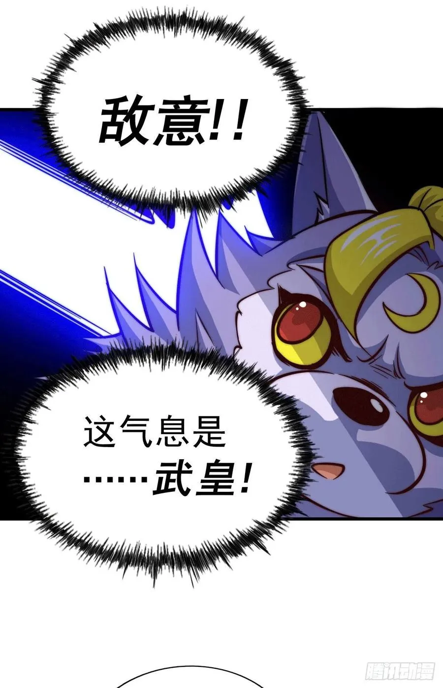 第33话 炸天帮叶北约架易先生 第42页