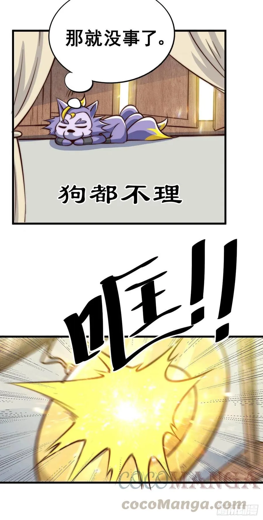 第33话 炸天帮叶北约架易先生 第43页