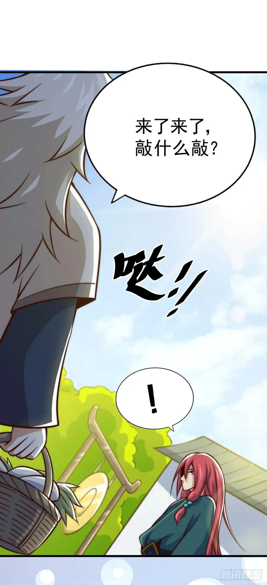 第33话 炸天帮叶北约架易先生 第44页
