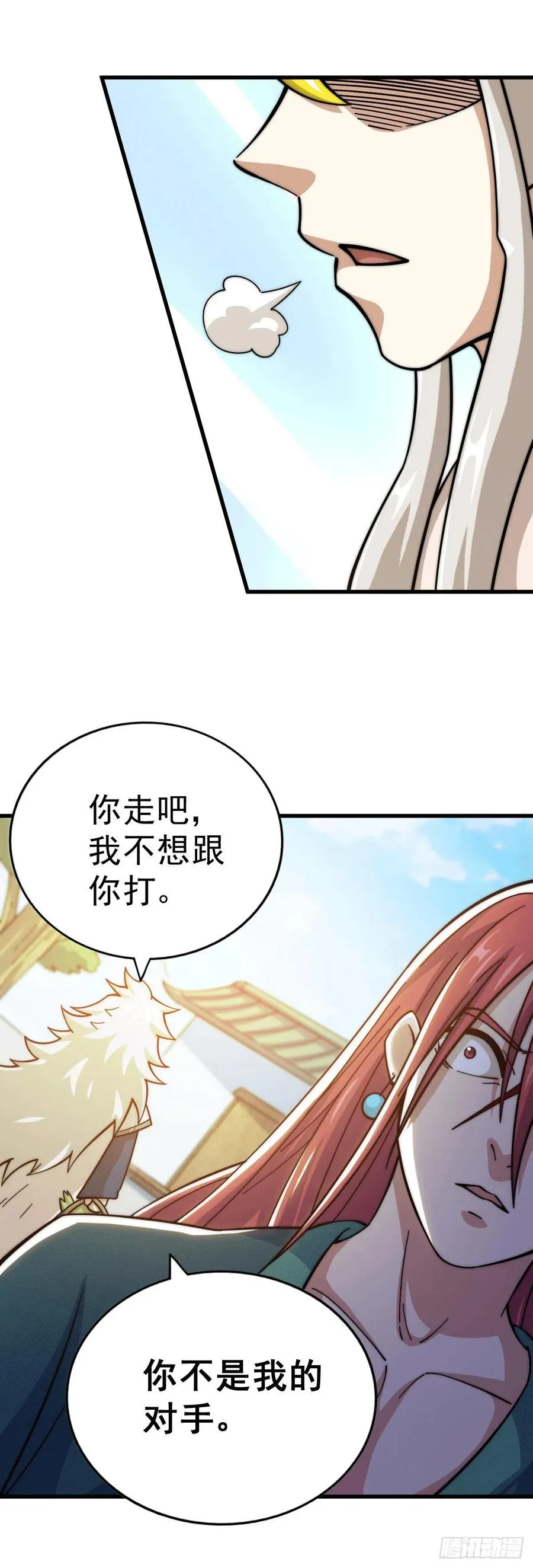 第33话 炸天帮叶北约架易先生 第48页