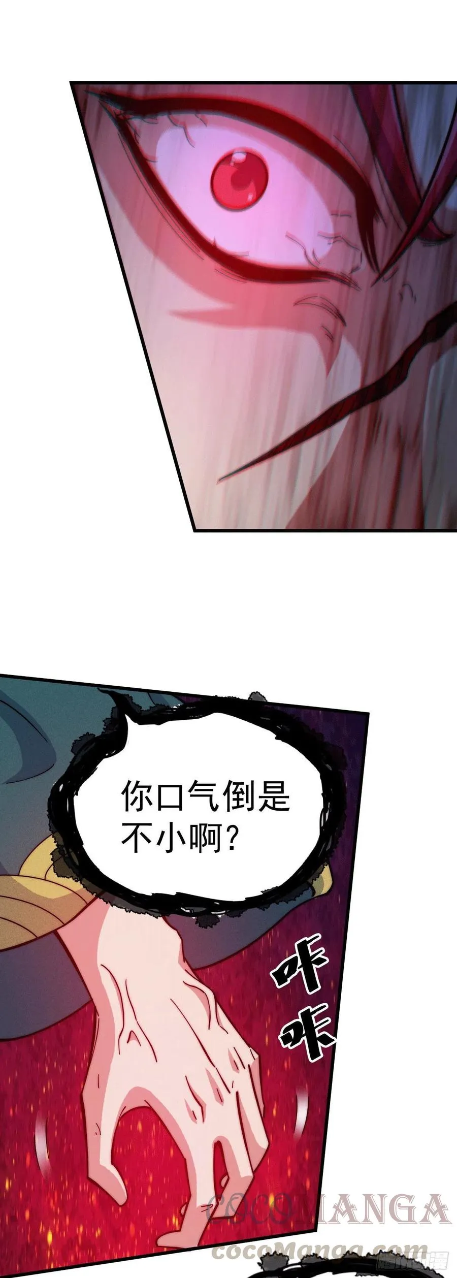 第33话 炸天帮叶北约架易先生 第49页