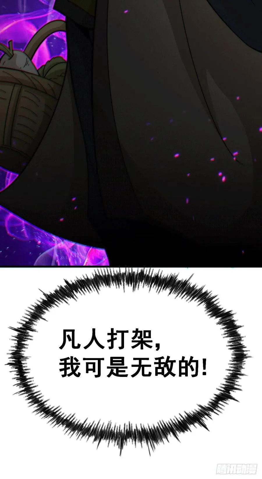 第33话 炸天帮叶北约架易先生 第53页