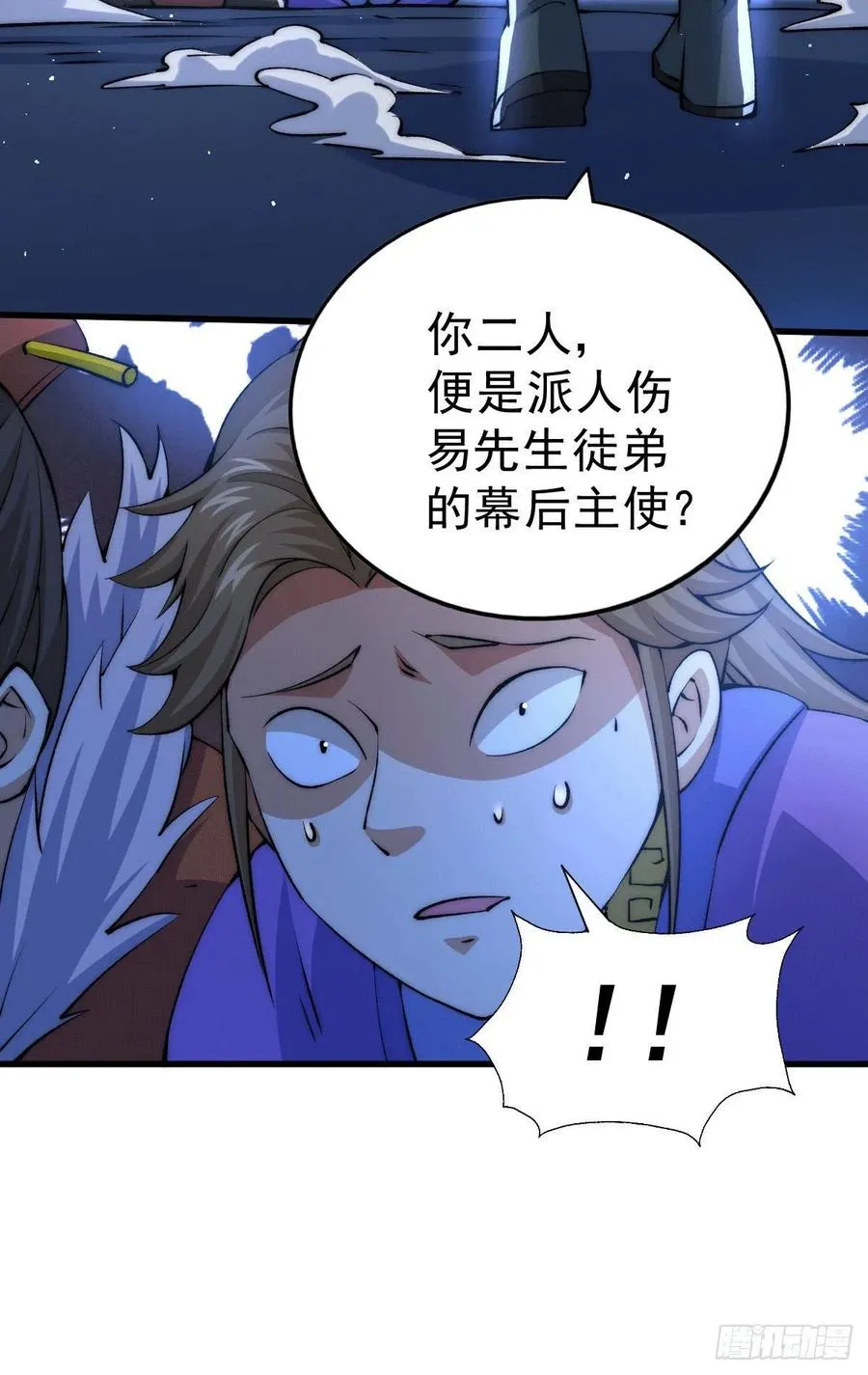 第32话 平江商会覆灭！ 第3页