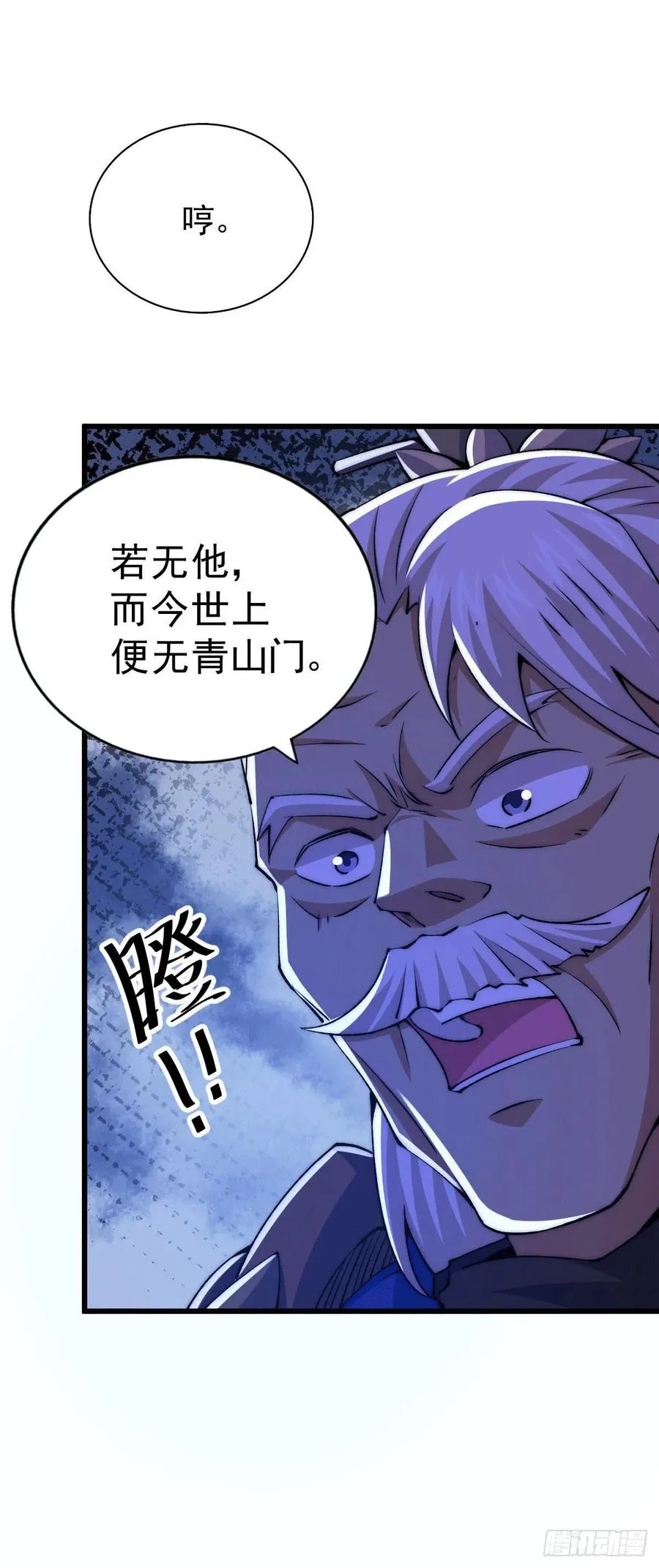 第32话 平江商会覆灭！ 第8页
