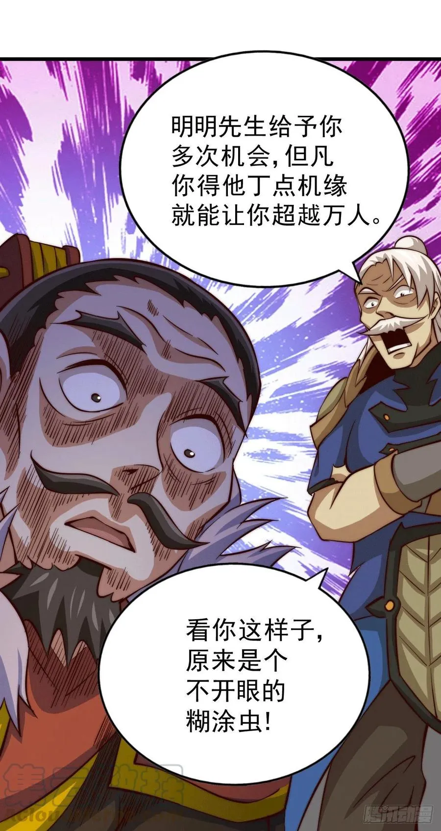 第32话 平江商会覆灭！ 第10页