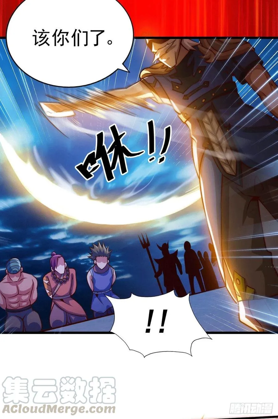 第32话 平江商会覆灭！ 第13页