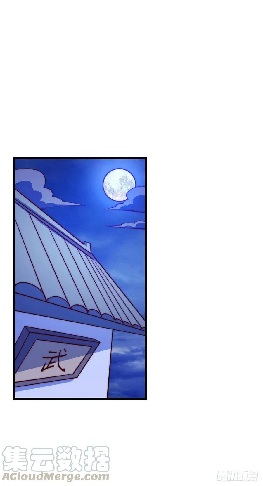 第32话 平江商会覆灭！ 第19页