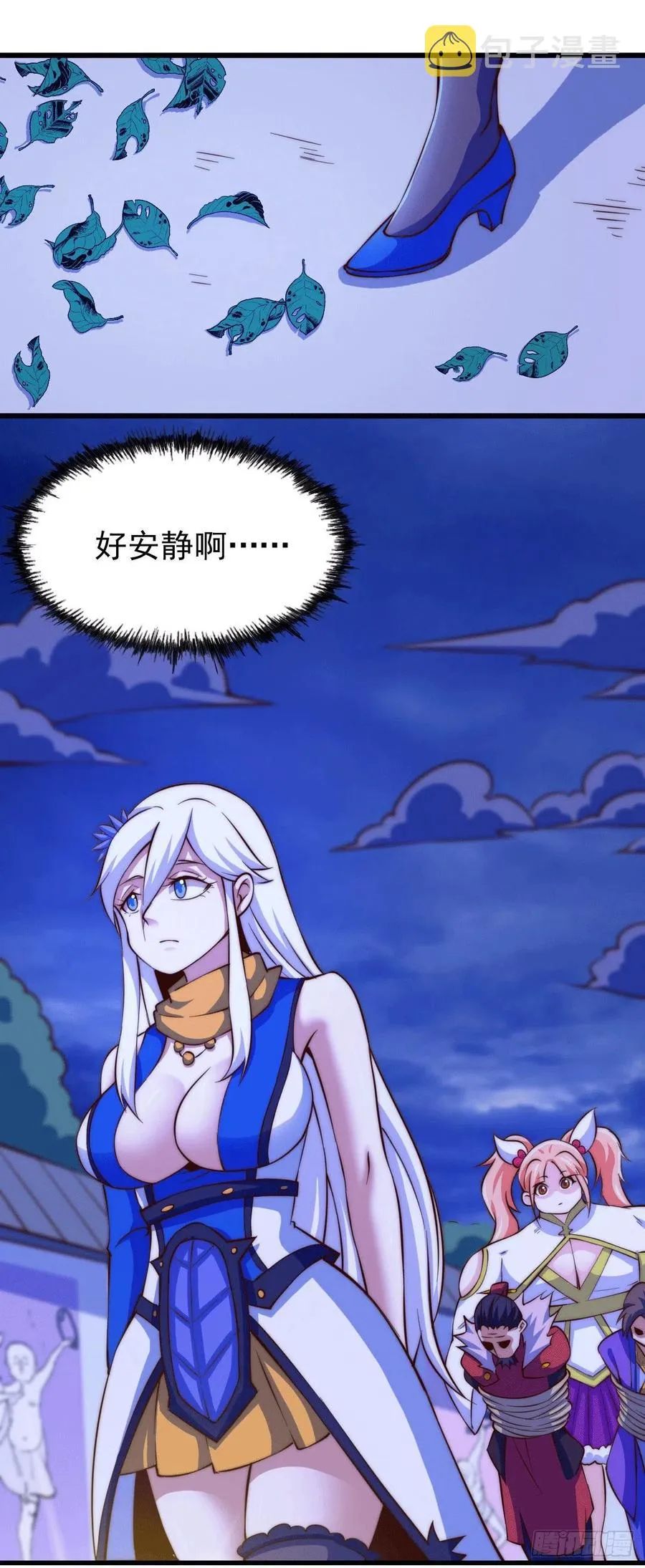 第32话 平江商会覆灭！ 第20页