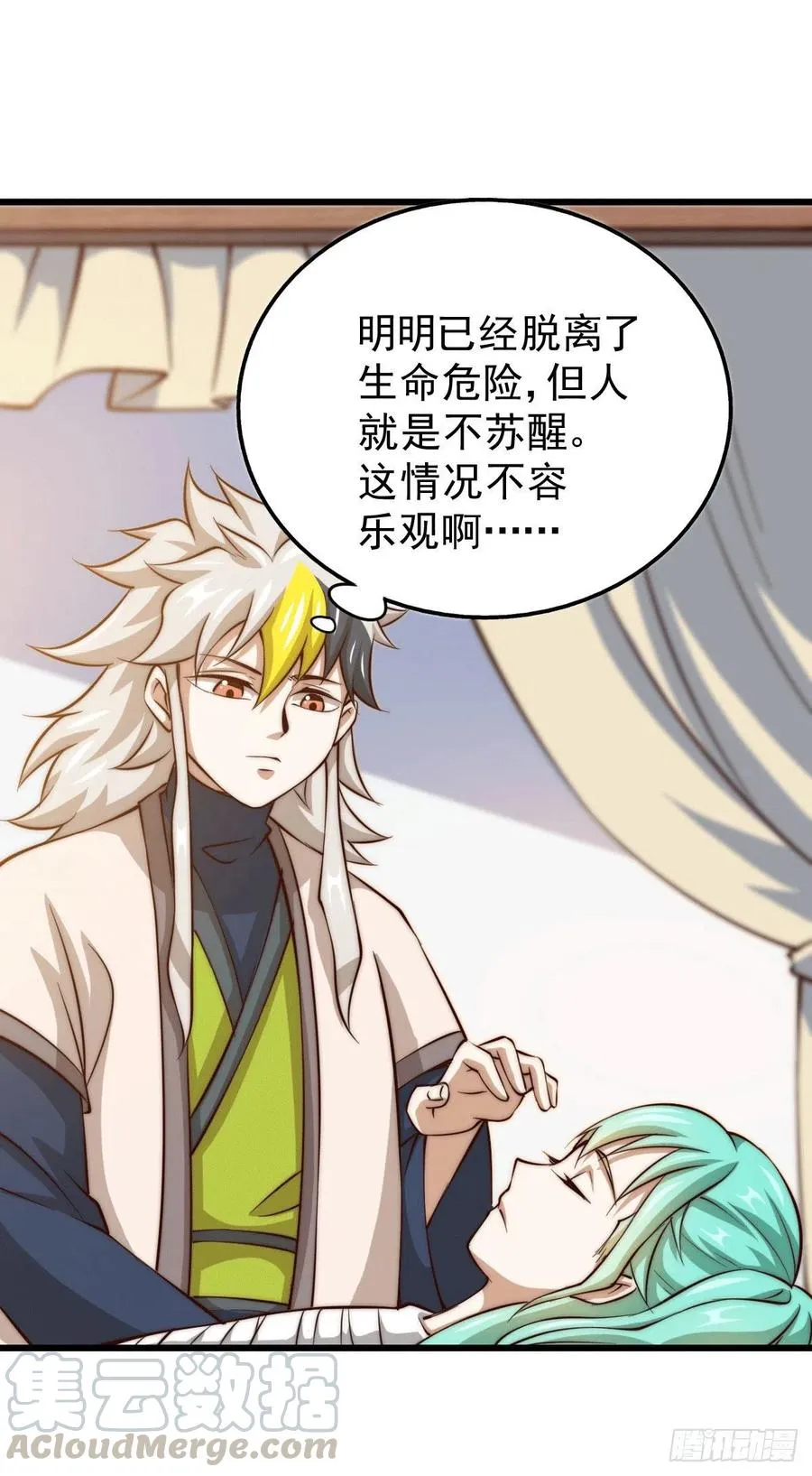第32话 平江商会覆灭！ 第22页