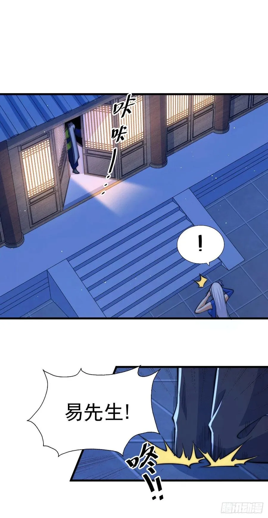 第32话 平江商会覆灭！ 第24页