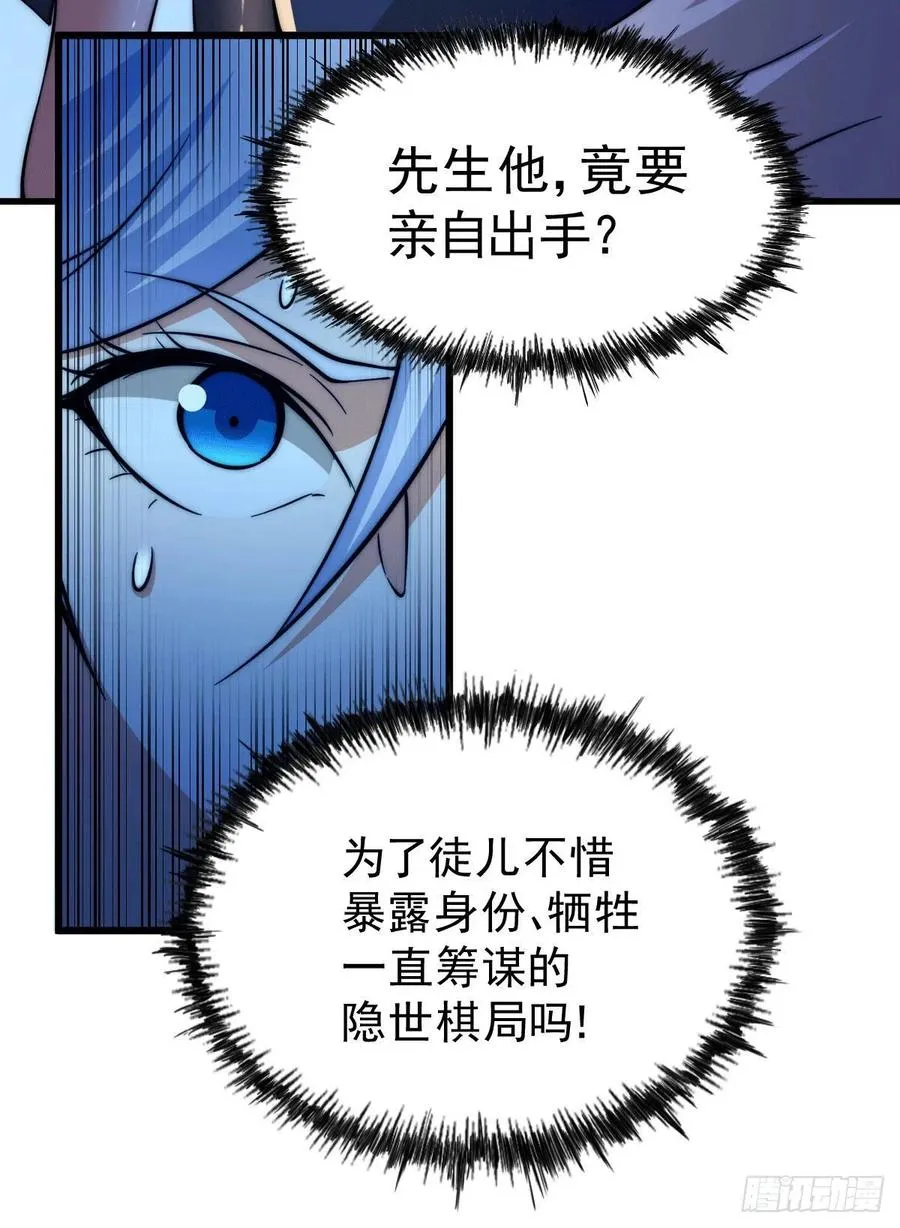 第32话 平江商会覆灭！ 第27页