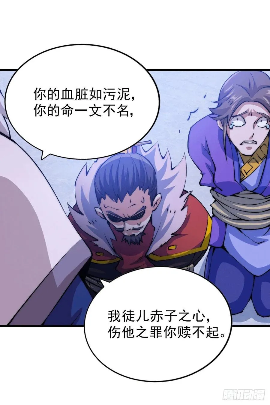 第32话 平江商会覆灭！ 第32页