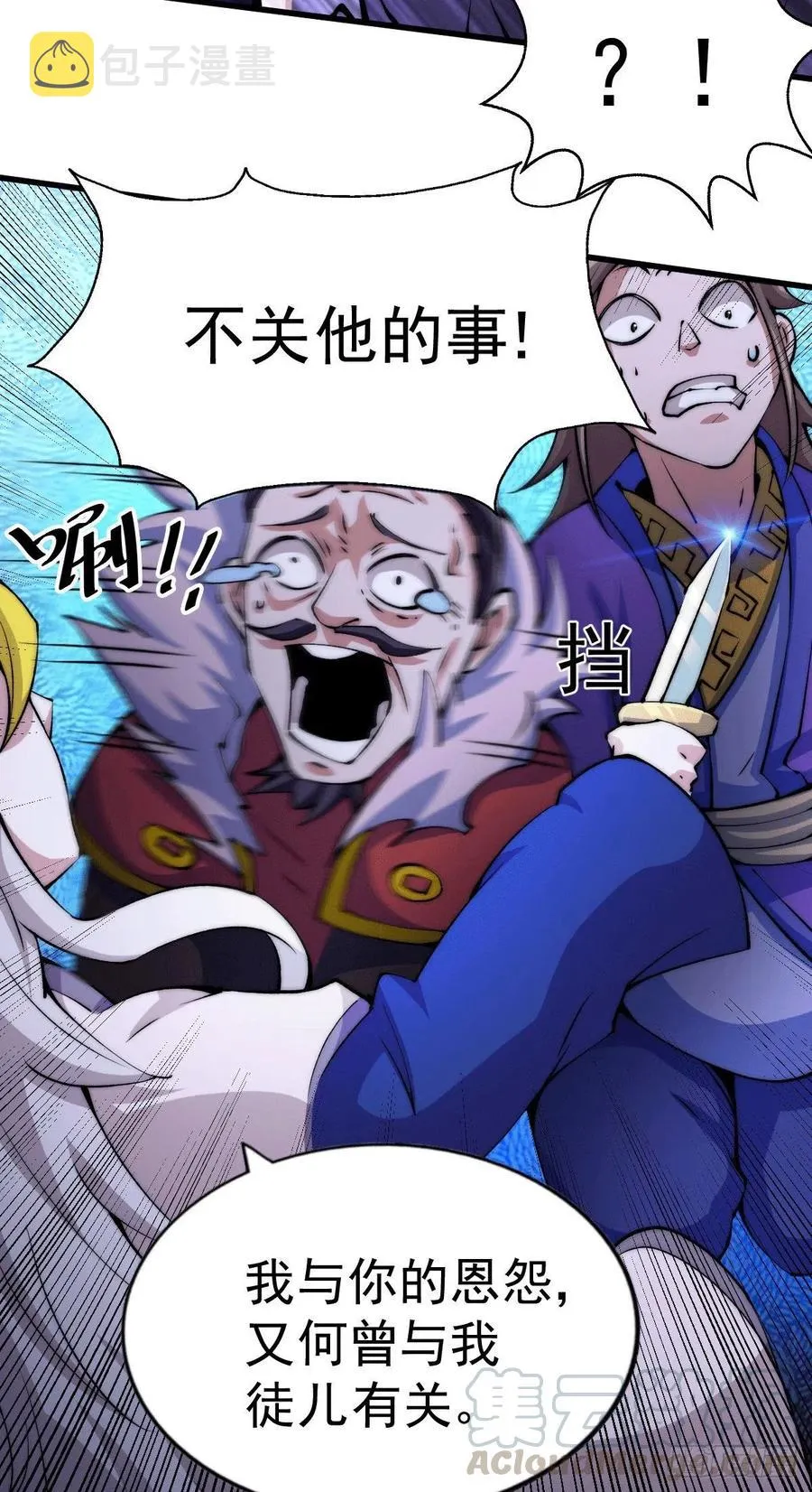 第32话 平江商会覆灭！ 第34页